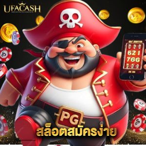 ufacash สล็อตสมัครง่าย